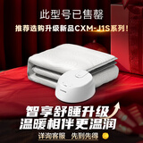 史密斯（A.O.SMITH）佳尼特水暖毯 水暖电热毯 水暖炕 电热毯单人双人 水循环电热毯 暖风机电热取暖器家用CXM-J1系列 CXM-15J1 适用1.5m*2m触控式 温润不干燥 水电分离更安全