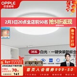 欧普照明（OPPLE）卧室吸顶灯具走廊灯过道灯阳台玄关灯简约小吸顶灯三防一体快装 呵护光【白光】36W/2800lm直径40cm
