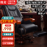 纽麦真皮老板椅可躺按摩皮质办公椅子家用电脑座椅总裁牛皮办公大班椅 PU+搁脚-颜色备注