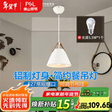 FSL佛山照明 餐厅灯餐吊灯时尚三头吊灯创意吧台灯现代简约餐桌灯 单头餐吊灯50259/1 白色