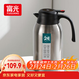 富光保温壶大容量304不锈钢显温保温壶家用暖壶按压式热水壶开水瓶