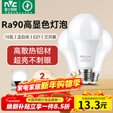 雷士（NVC）灯泡LED超亮球泡E27螺口大功率光源节能15瓦正白光3只装 二级能效