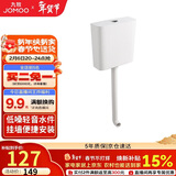 九牧（JOMOO）卫生间家用水箱厕所配件节水大冲力按键双档速冲95027-01-3