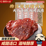 飘零大叔原切猪肉脯128g*3袋芝麻味靖江古法高蛋白质休闲食解馋