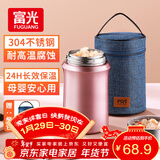 FGA富光焖烧杯304不锈钢保温桶大容量闷焖烧罐壶饭盒粥汤桶提锅-1L