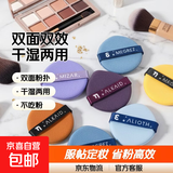 双面双效气垫粉扑干湿两用不吃粉海绵定妆粉饼散粉服帖化妆粉底液 基础粉扑 3枚 【微信域】