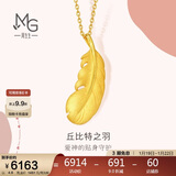 周生生新年羽毛黄金吊坠爱情密语足金丘比特之羽吊坠86820P计价4.6克