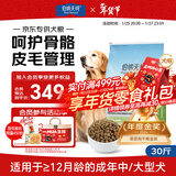 伯纳天纯中大型犬全价成年犬粮金毛宠物主粮羊肉蔓越莓15kg/30斤