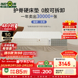 栖作坚果床垫可拆洗独立袋装弹簧护脊硬垫子厚款儿童双人卧室家用 坚果/基础款【26cm  经典护脊】 2000mm×2200mm（仅坚果四代）
