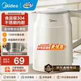 美的（Midea）电水壶热水壶 大容量家用烧水壶 双层防烫 不锈钢无缝内胆 大功率快速烧水沸腾年货 1.5L 【双层隔热】暖壶圆墩墩