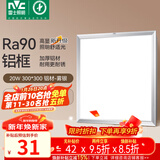 雷士（NVC）厨房灯led集成吊顶吸顶灯扣板灯卫生间平板灯面板灯20w