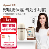 世喜保温杯婴儿保温杯儿童水杯保温奶瓶宝宝保温杯316L不锈钢280ml 小保温杯+海底小纵队杯套