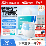 可孚成人纸尿裤老人尿不湿轻薄透气撕拉式尿裤一次性尿垫隔尿垫失禁护理XL码8片/包（体重70-90）