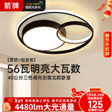 ARROW箭牌 卧室灯led客厅吸顶灯餐厅走廊过道阳台广东中山