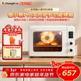 长帝（changdi）国家补贴家用烤箱猫小易pro电烤箱风炉平炉空气炸42升大容量多功能烘焙炸烤一体机烧烤新年货礼物
