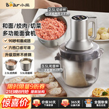 小熊（Bear）绞肉机家用 多功能料理机和面机打泥机碎肉机绞馅机搅拌机揉面绞肉绞菜多功能和面一体机QSJ-W05G3