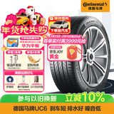 马牌（Continental）轮胎/防爆胎 225/50R17 94W FR ULTC UC6 SSR适配奔驰C级 宝马3系