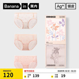 蕉内520C女士内裤印花少女泡泡纱棉蕾丝10A抗菌薄透气中腰三角礼盒3件