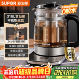 苏泊尔（SUPOR）养生壶 1.5L煮茶器 玻璃花茶壶 316L不锈钢恒温电水壶烧水壶 保温煮茶壶黑茶 SW-15YJ32
