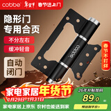 卡贝隐形门合页液压合页闭门器缓冲弹簧自动关门合页双用黑色5寸