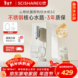 心想（SCISHARE）即热式饮水机桶装水316不锈钢水路家用桌面台式饮水机情人节送礼S3 【米兰白】加配导水管（连接水桶） 即热型