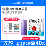 奇异鸟（KIWIBIRD）冲牙器牙齿冲洗器灭菌便携洗牙器水牙线正畸专用口腔清洁神器情人节礼物 绝绝紫｜渐变水箱｜ 3支喷头