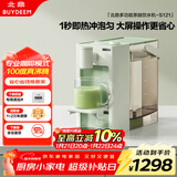 北鼎（Buydeem）饮水机台式家用即热式小型泡奶冲奶水壶煮茶咖啡一体桌面智能饮水机年会采购4.5L S121浅衫绿礼物