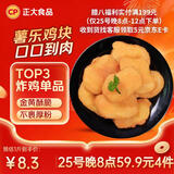 正大食品（CP）薯乐鸡块1.8斤 (原味)酥脆鸡块裹粉 鸡块半成品白羽鸡