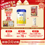 飞鹤星飞帆婴幼儿配方奶粉2段(6-12个月) 300克【京东试用装】