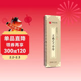 华夏万卷练字帖 王羲之兰亭序行书字帖毛笔书法临摹高清放大碑帖 成年人初学者入门近距离临摹大字卡毛笔字帖