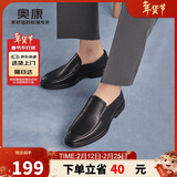 奥康（Aokang）官方男鞋 皮凉鞋夏季镂空带孔洞洞鞋男士商务休闲皮鞋黑色38码