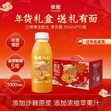 依能 沙棘橙汁混合果汁礼盒 过年送礼饮料350ml*15瓶  聚会年货整箱装