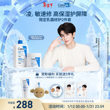 适乐肤（CeraVe）【明星乳霜】C乳473ml+C霜454ml（保湿修护男士女士张凌赫同款）