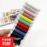 缝纫机手动迷你微型缝纫机家用手持简易缝衣服简约商行小型裁缝机 10码12色小线卷  家用手工缝纫线