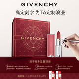 纪梵希（Givenchy）【专属刻字】粉丝绒N27雪柿桃口红唇膏生日礼物送女生送闺蜜
