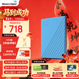 西部数据（WD）移动硬盘2TB USB3.0 My Passport随行版2.5英寸 蓝 机械硬盘 笔记本电脑外接 大容量加密 家庭存储