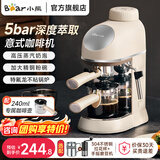 小熊（Bear） 咖啡机家用意式半自动 小型5Bar泵压式高压萃取 花式浓缩咖啡蒸汽奶泡冲泡一体 拿铁咖啡 【入门首选】高压萃取+蒸汽奶泡 KFJ-P02T7