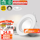 雷士（NVC）   led射灯客厅背景服装店北欧牛眼灯嵌入暗装防眩筒射灯 荐-半光白-5W暖白-开孔75-80mm
