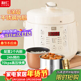 利仁（Liven）电压力锅家用高压锅2.5L容量多功能电高压锅压力锅304不锈钢内胆双胆多用锅2-3人YLG-D2570