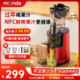 蒙达榨汁机汁渣分离家用全自动多功能原汁机商用大口径果蔬炸汁果汁机分离榨汁多功能榨汁机SJ-09 【升级大功率】轻奢红 SJ09
