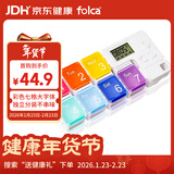 folca智能电子药盒定时提醒器彩色七格药盒便携收纳盒F1920