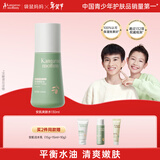 袋鼠妈妈青少年爽肤水 补水保湿12-18岁男女孩青春期护肤品保湿水130ml