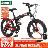 Jeep吉普Jeep儿童自行车小孩便携折叠变速山地车单车6-10岁-战神mini 战神mini-黑红色-一体轮 24寸24速（1.55m-1.75m）