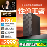 酷开 创维台式电脑主机全套机游戏平面设计家用商务办公整机独显4G(酷睿i5-12400F 16G 512G GT730)