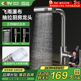 四季沐歌（MICOE）水龙头厨房洗菜盆冷热抽拉式三功能不锈钢枪灰飞瀑水槽龙头