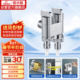 潜水艇（Submarine）F403一进二出三通角阀黄铜镀铬双把双控单独出水自带止水装置银色