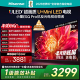 海信电视小墨E5Q Pro 55英寸 520分区U+MiniLED 信芯芯片消眩光柔光防眩屏 国家补贴 世界杯55E5Q-PRO