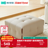 林氏家居踩脚凳客厅小凳子搁脚凳茶几沙发脚踏矮凳林氏木业TB061 【流沙色】TB061-A脚踏