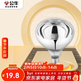 公牛（BULL）浴霸吊顶配件E27螺口取暖泡275W高效速暖H183mm银色