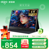 爱国者14英寸便携式4k显示器100%高色域 手机电脑笔记本副屏一线直连扩展屏